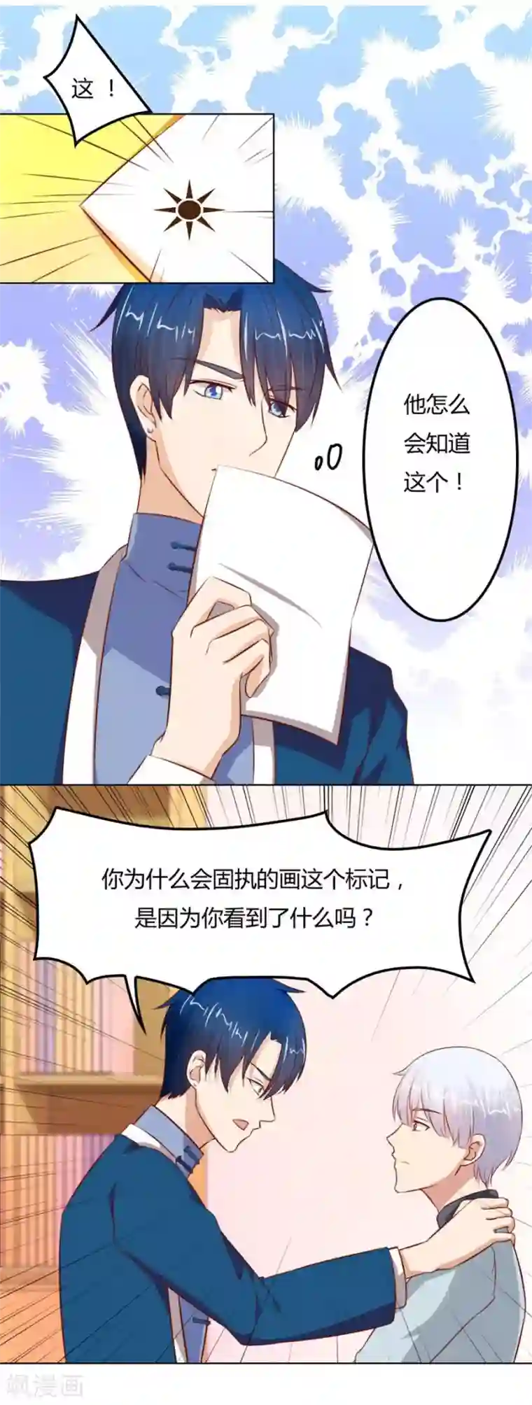 错嫁替婚总裁第63话 见哥哥