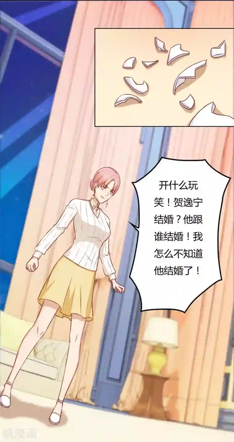 错嫁替婚总裁第64话 这只是刚开始