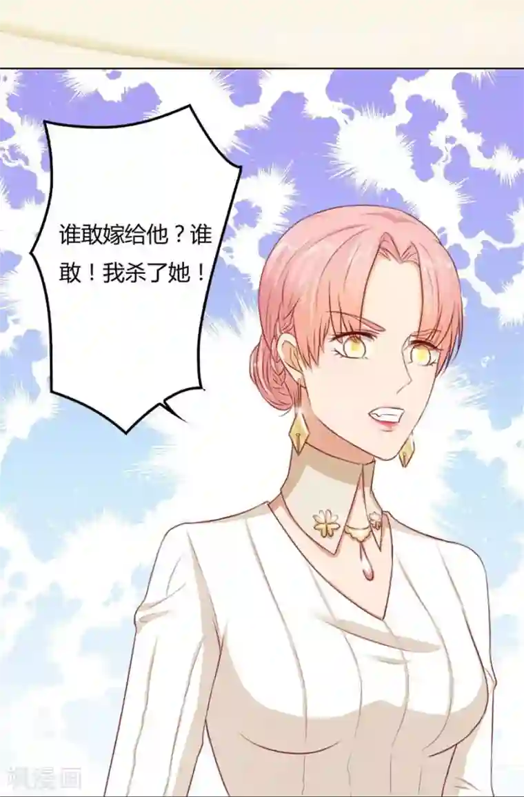 错嫁替婚总裁第64话 这只是刚开始