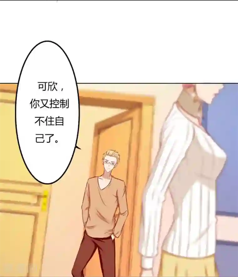 错嫁替婚总裁第64话 这只是刚开始