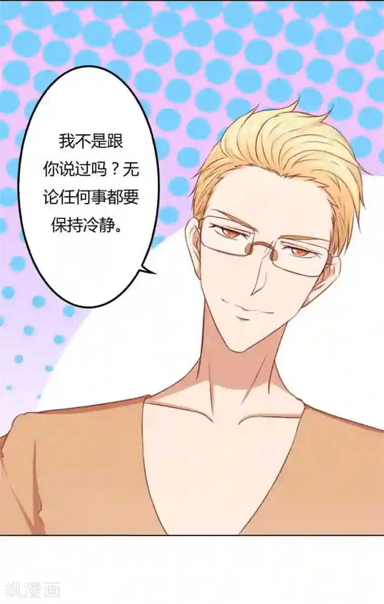 错嫁替婚总裁第64话 这只是刚开始