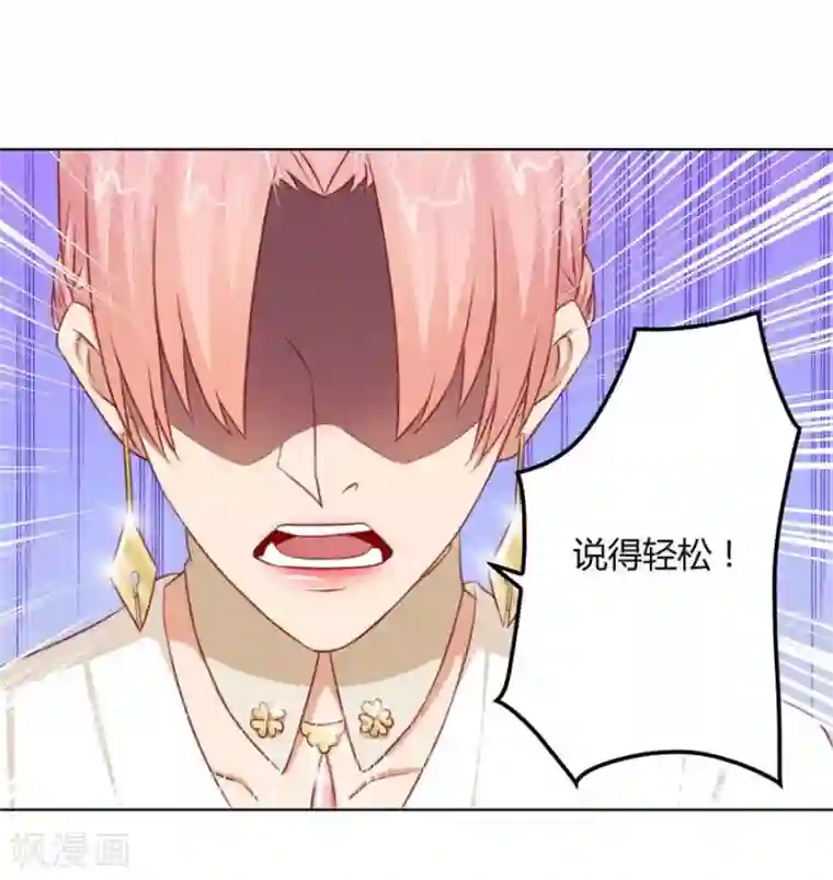 错嫁替婚总裁第64话 这只是刚开始