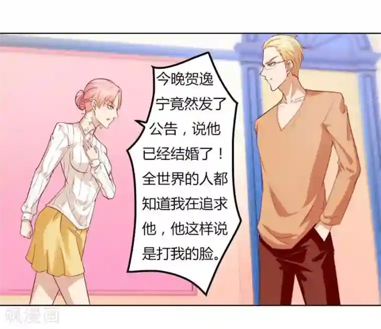 错嫁替婚总裁第64话 这只是刚开始