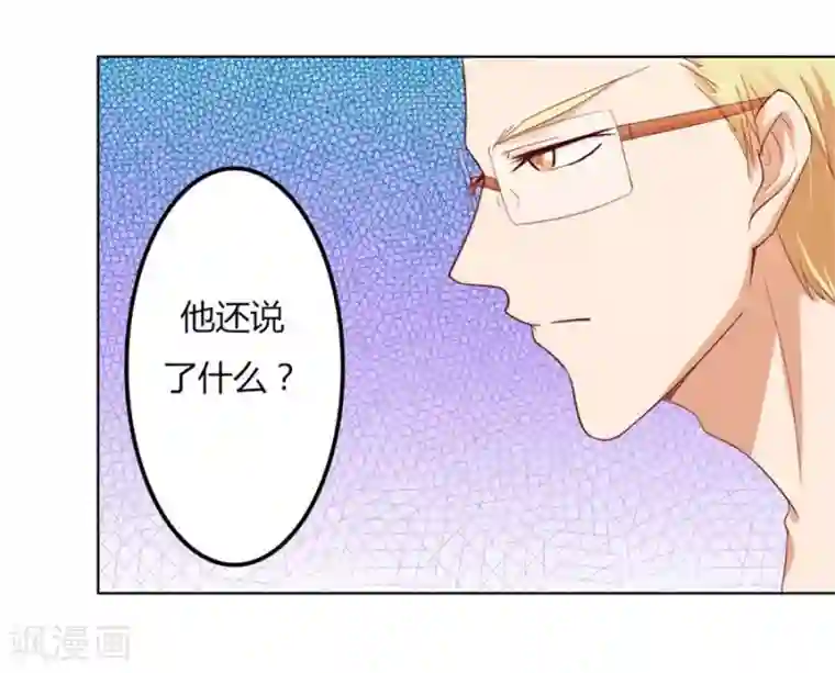 错嫁替婚总裁第64话 这只是刚开始