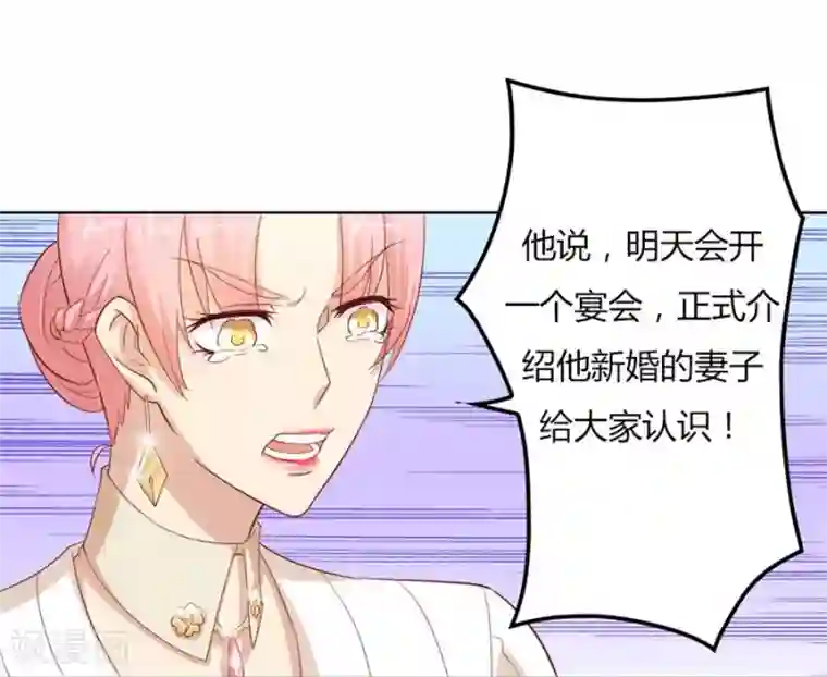 错嫁替婚总裁第64话 这只是刚开始