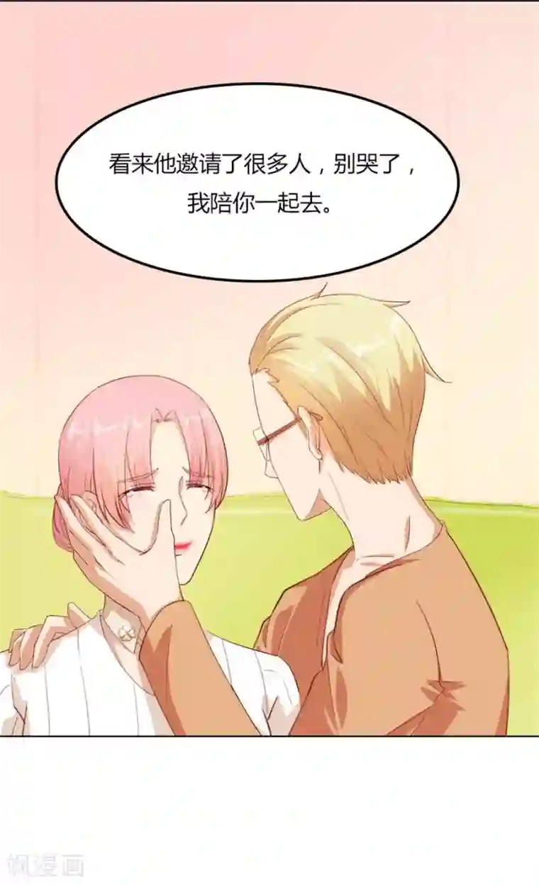 错嫁替婚总裁第64话 这只是刚开始