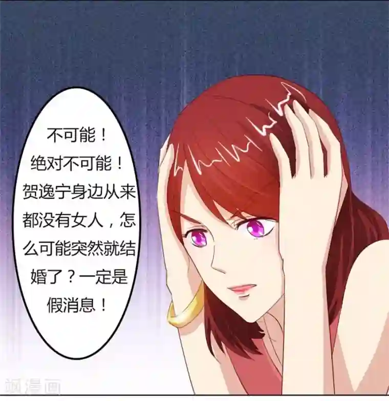 错嫁替婚总裁第64话 这只是刚开始