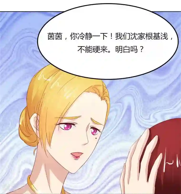 错嫁替婚总裁第64话 这只是刚开始