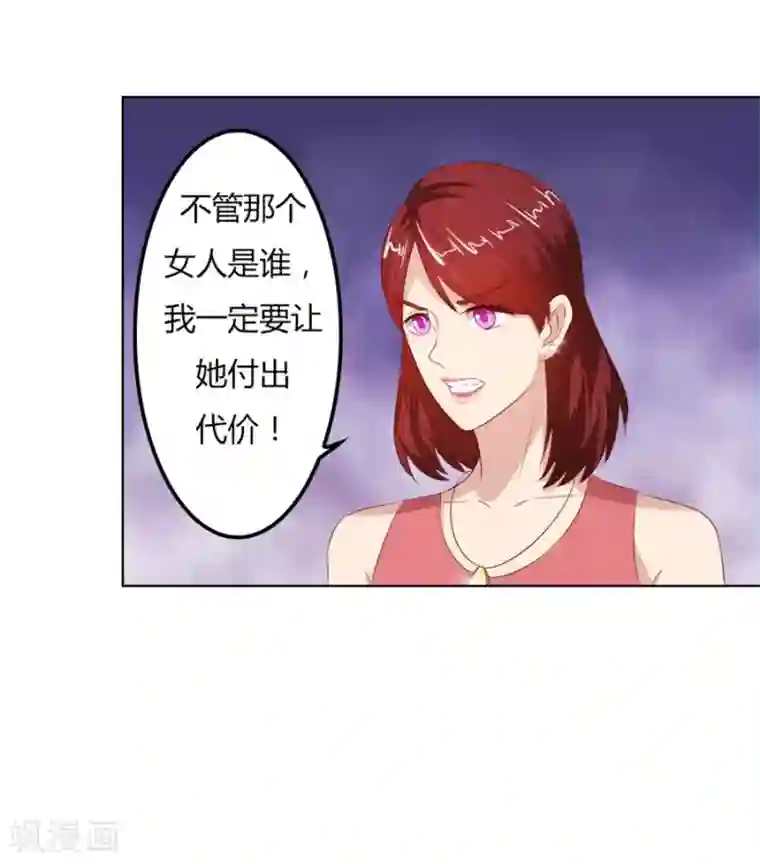 错嫁替婚总裁第64话 这只是刚开始