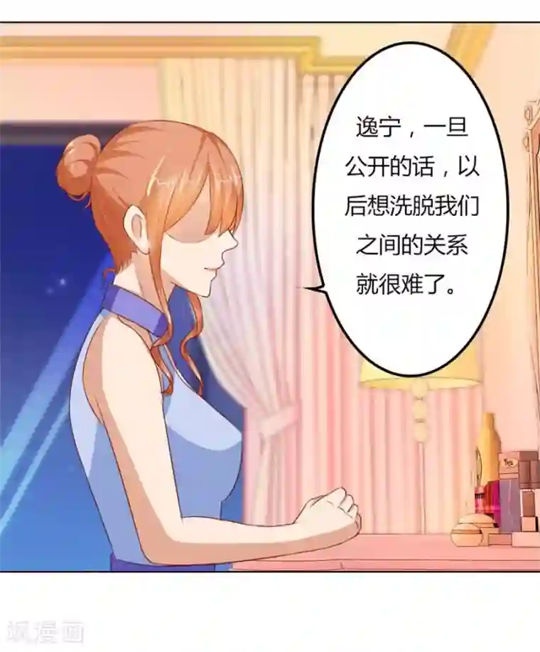 错嫁替婚总裁第64话 这只是刚开始