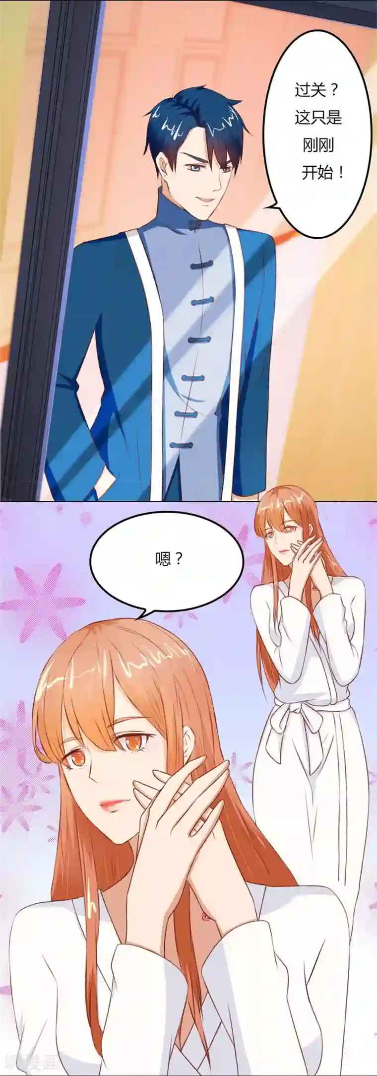 错嫁替婚总裁第64话 这只是刚开始