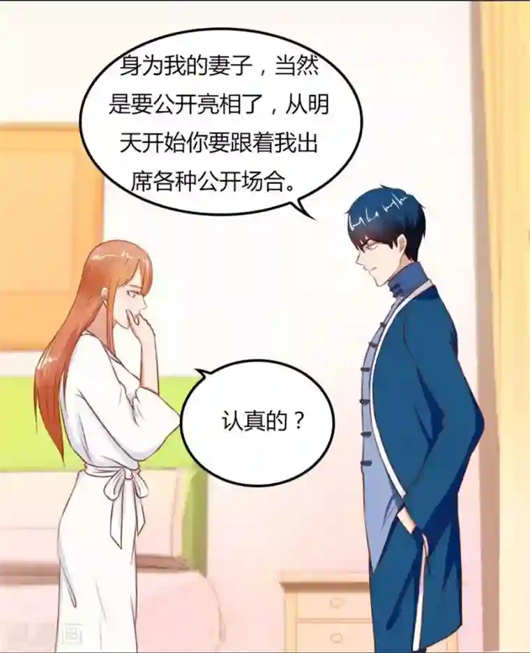 错嫁替婚总裁第64话 这只是刚开始