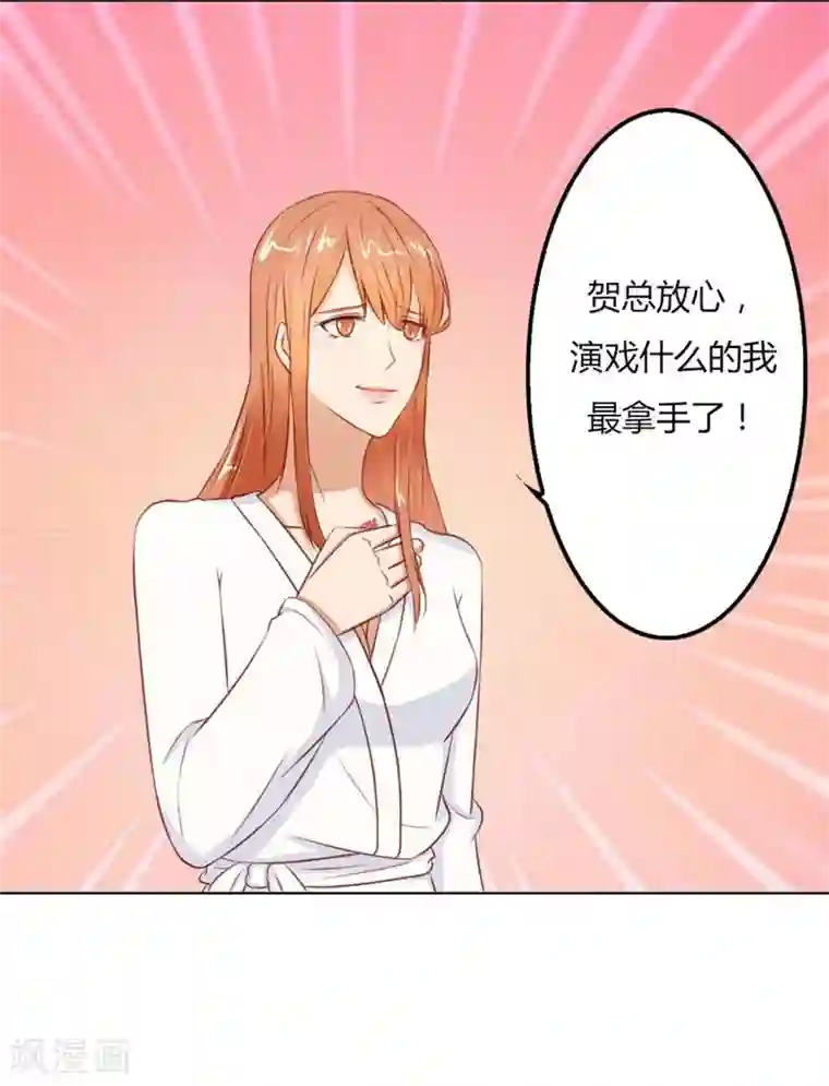 错嫁替婚总裁第64话 这只是刚开始