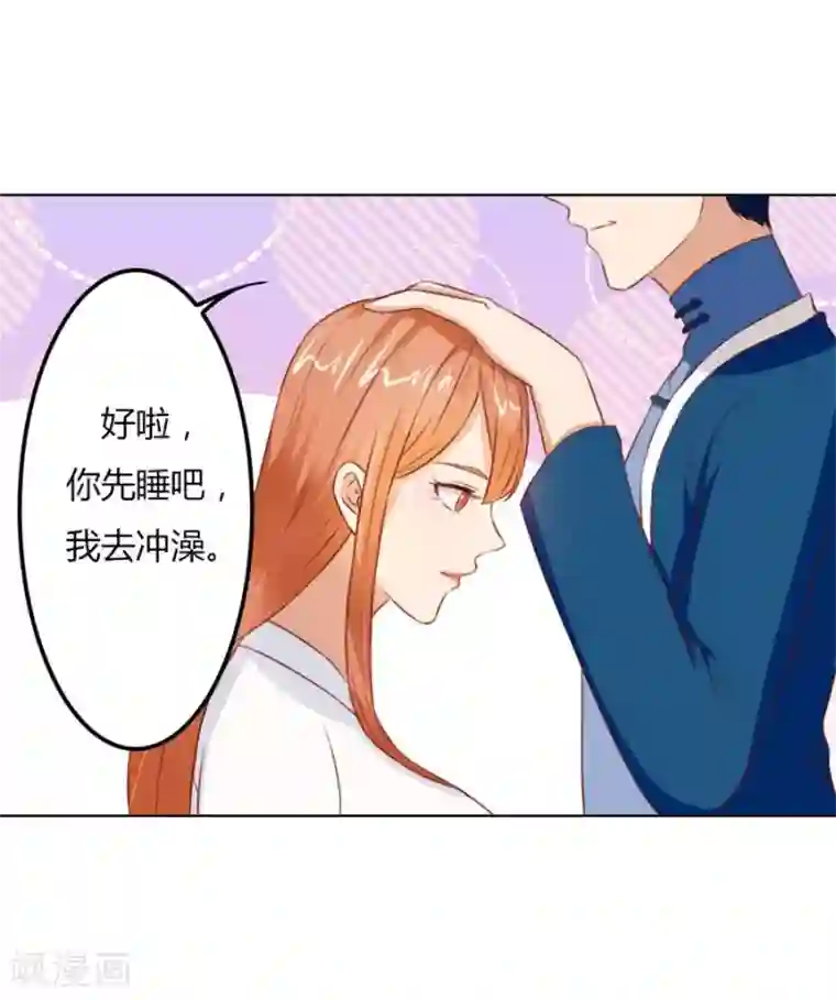 错嫁替婚总裁第64话 这只是刚开始