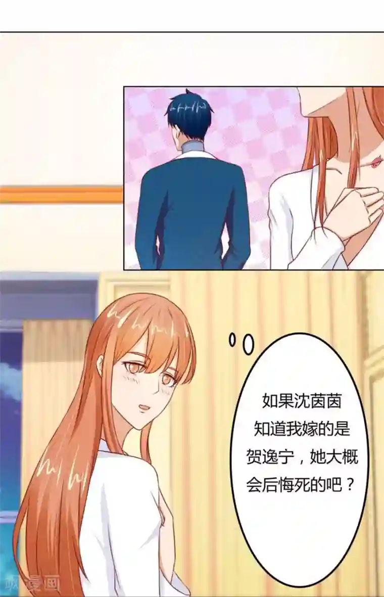 错嫁替婚总裁第64话 这只是刚开始