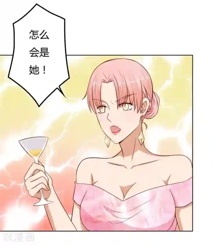 错嫁替婚总裁第66话 开启护妻模式