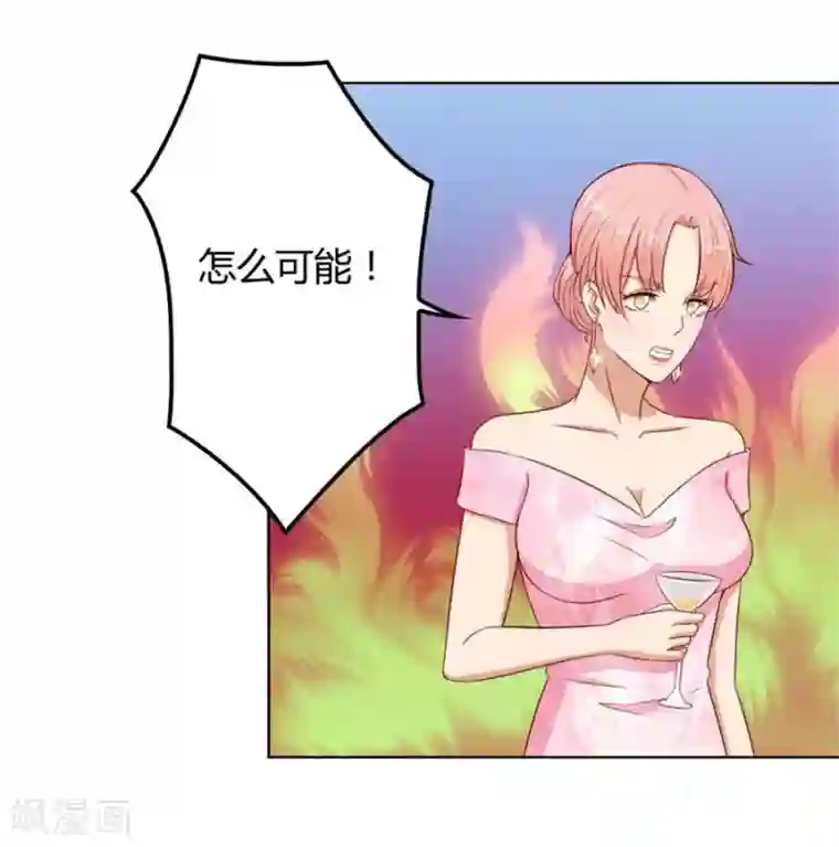错嫁替婚总裁第66话 开启护妻模式