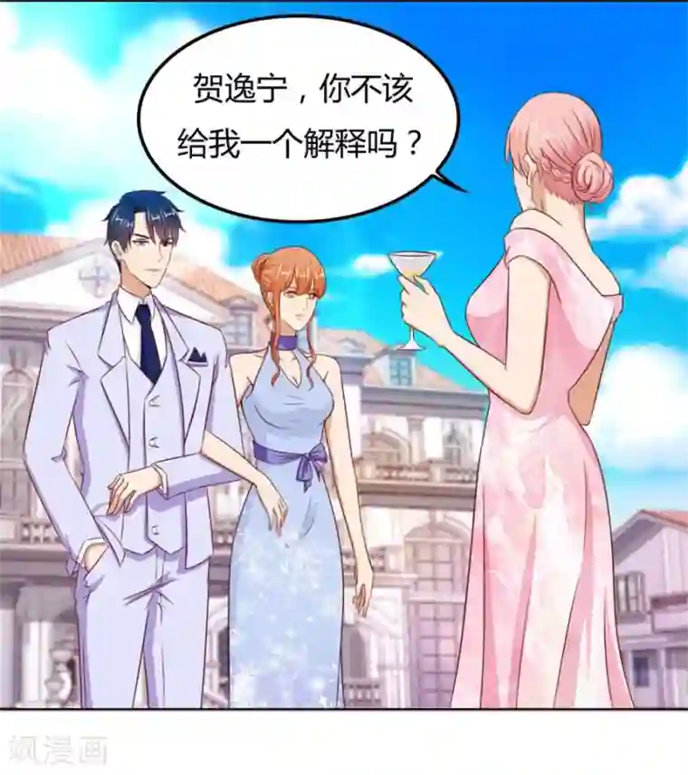 错嫁替婚总裁第66话 开启护妻模式