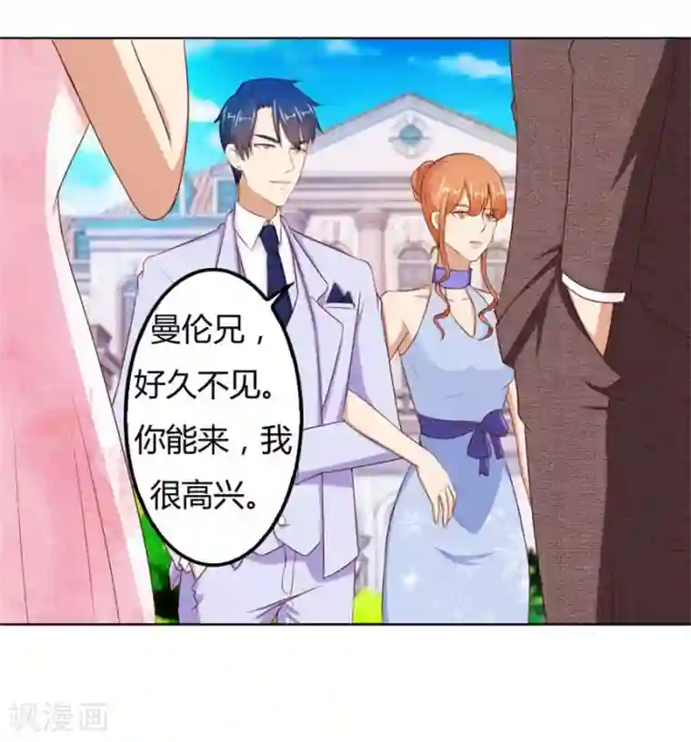 错嫁替婚总裁第66话 开启护妻模式