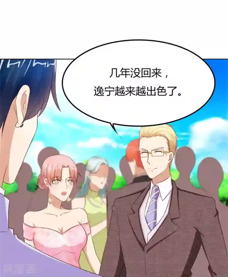 错嫁替婚总裁第66话 开启护妻模式