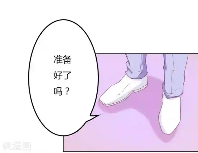 错嫁替婚总裁第66话 开启护妻模式