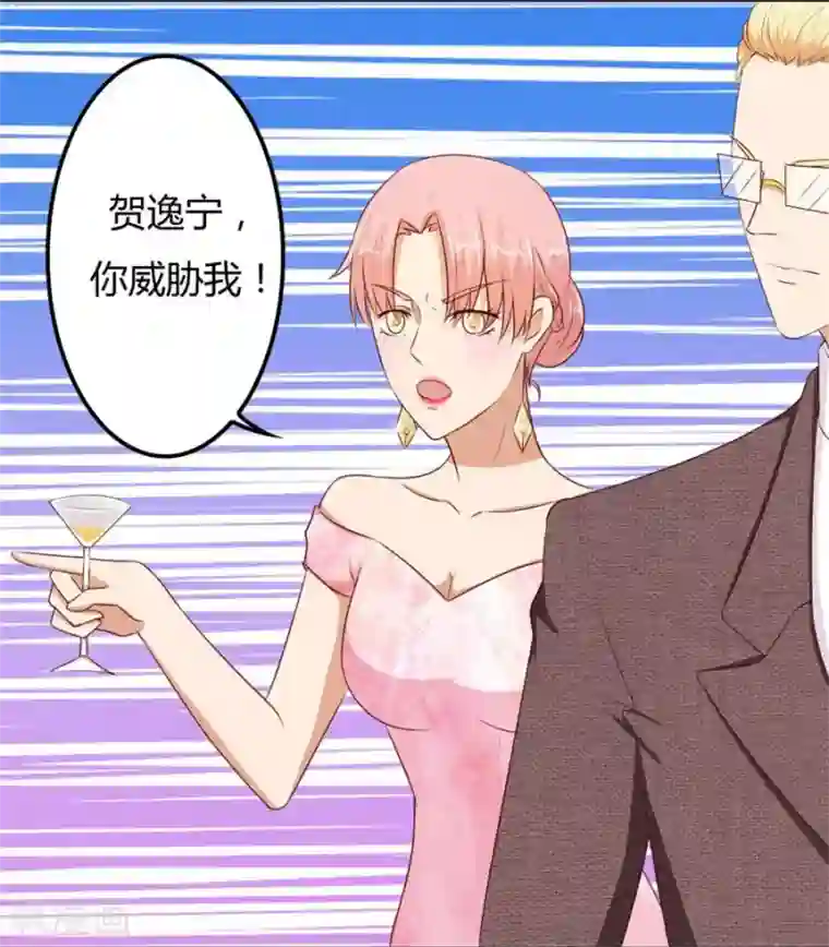 错嫁替婚总裁第66话 开启护妻模式