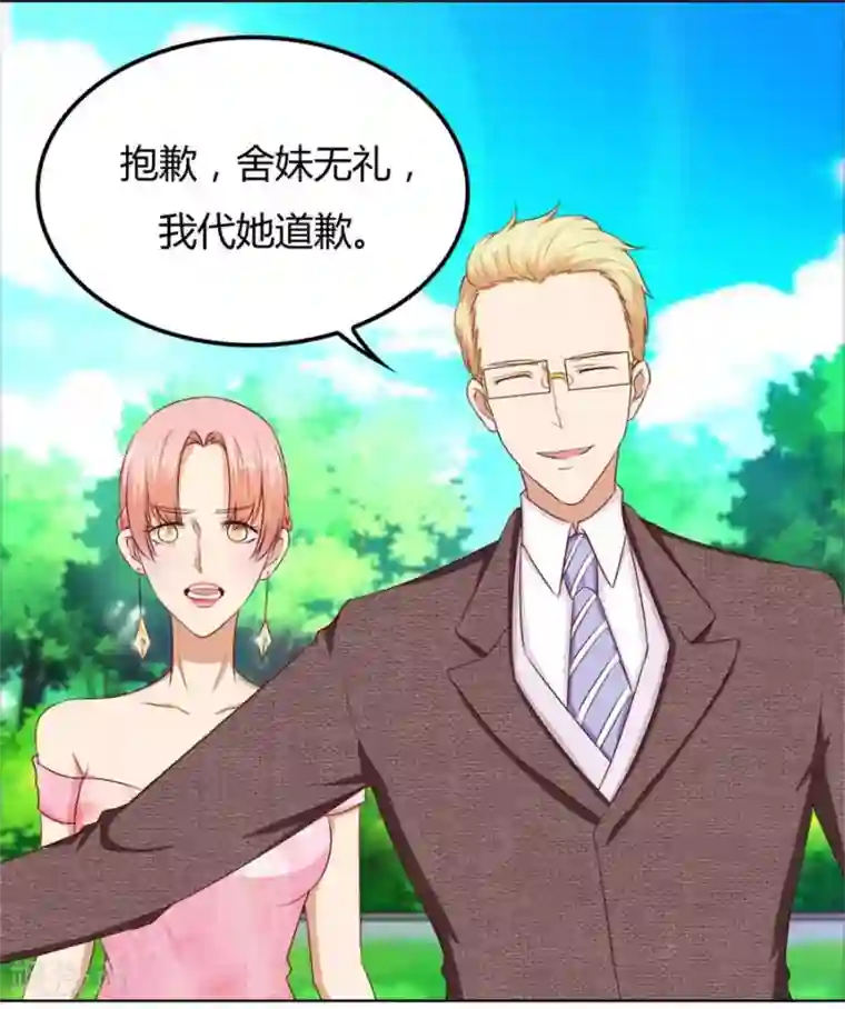 错嫁替婚总裁第66话 开启护妻模式