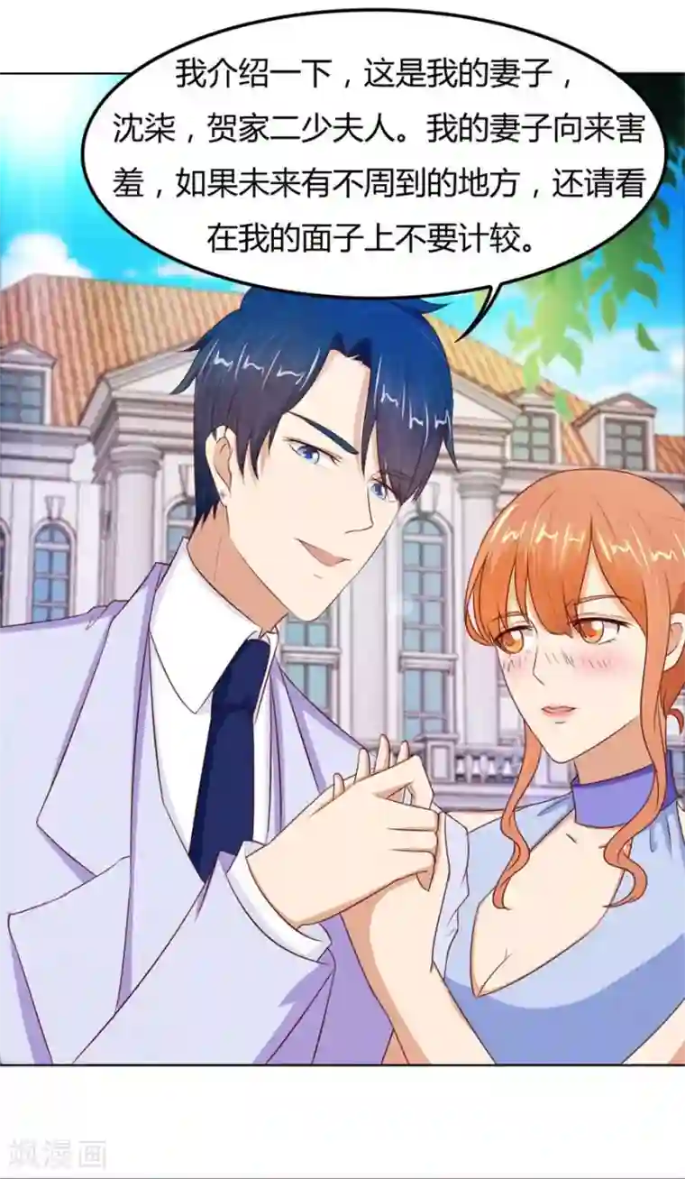 错嫁替婚总裁第66话 开启护妻模式