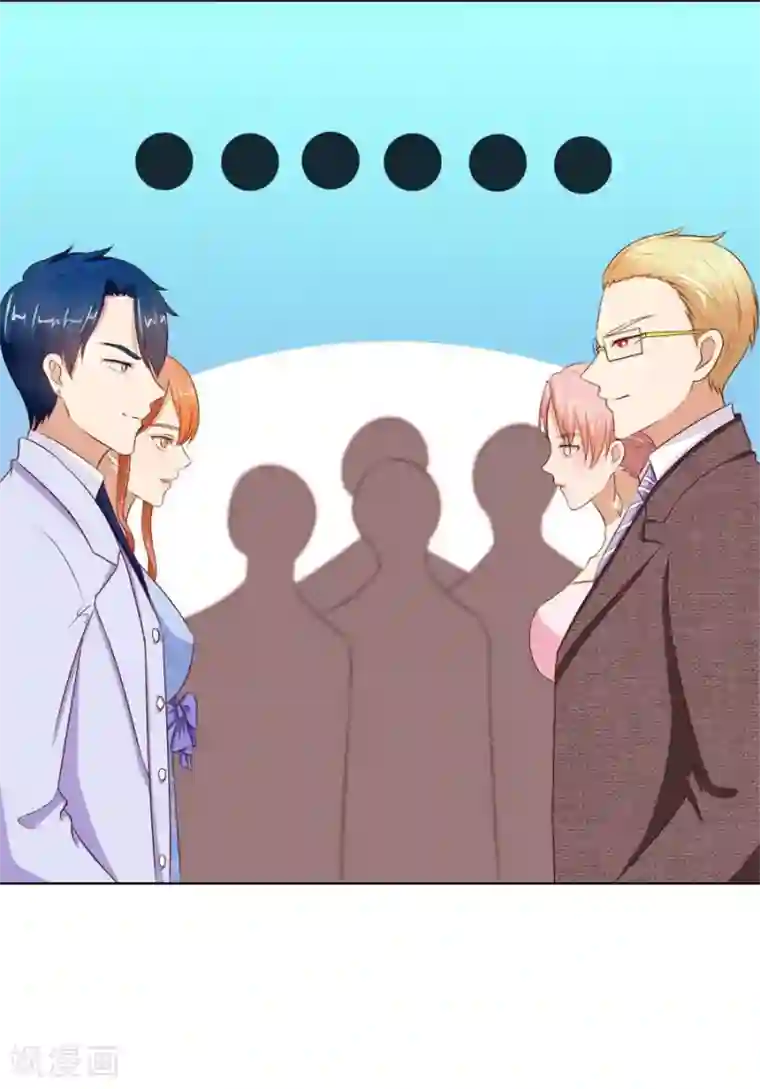 错嫁替婚总裁第66话 开启护妻模式