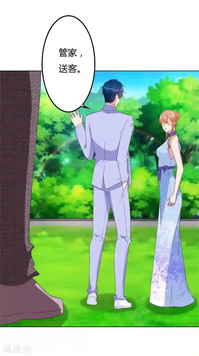 错嫁替婚总裁第66话 开启护妻模式