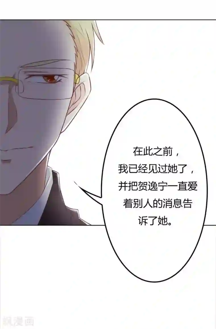 错嫁替婚总裁第66话 开启护妻模式