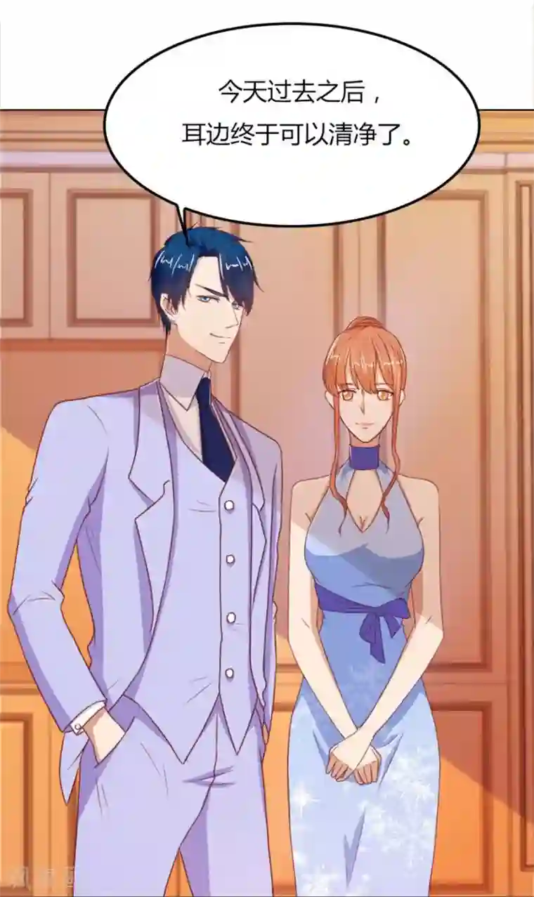 错嫁替婚总裁第66话 开启护妻模式