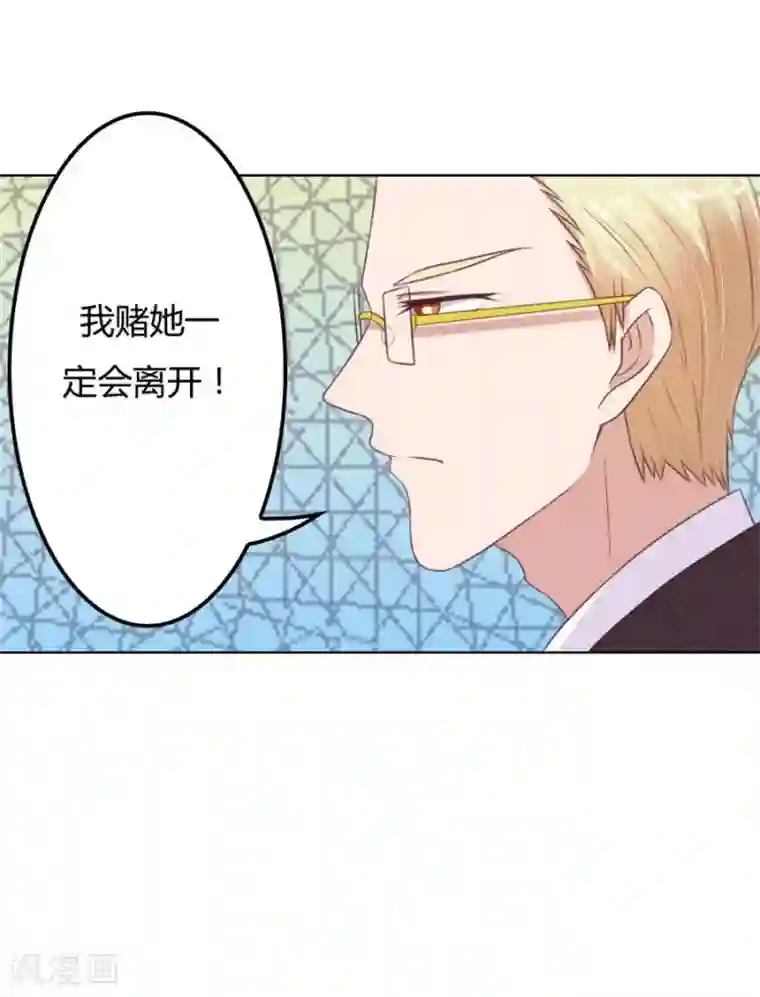 错嫁替婚总裁第66话 开启护妻模式