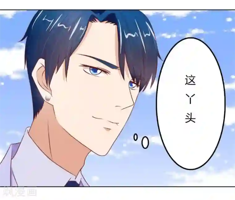 错嫁替婚总裁第66话 开启护妻模式