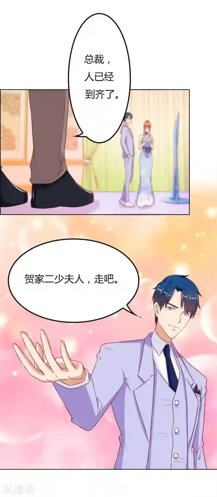 错嫁替婚总裁第66话 开启护妻模式