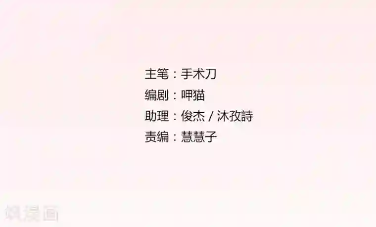 错嫁替婚总裁第67话 我不要离开你