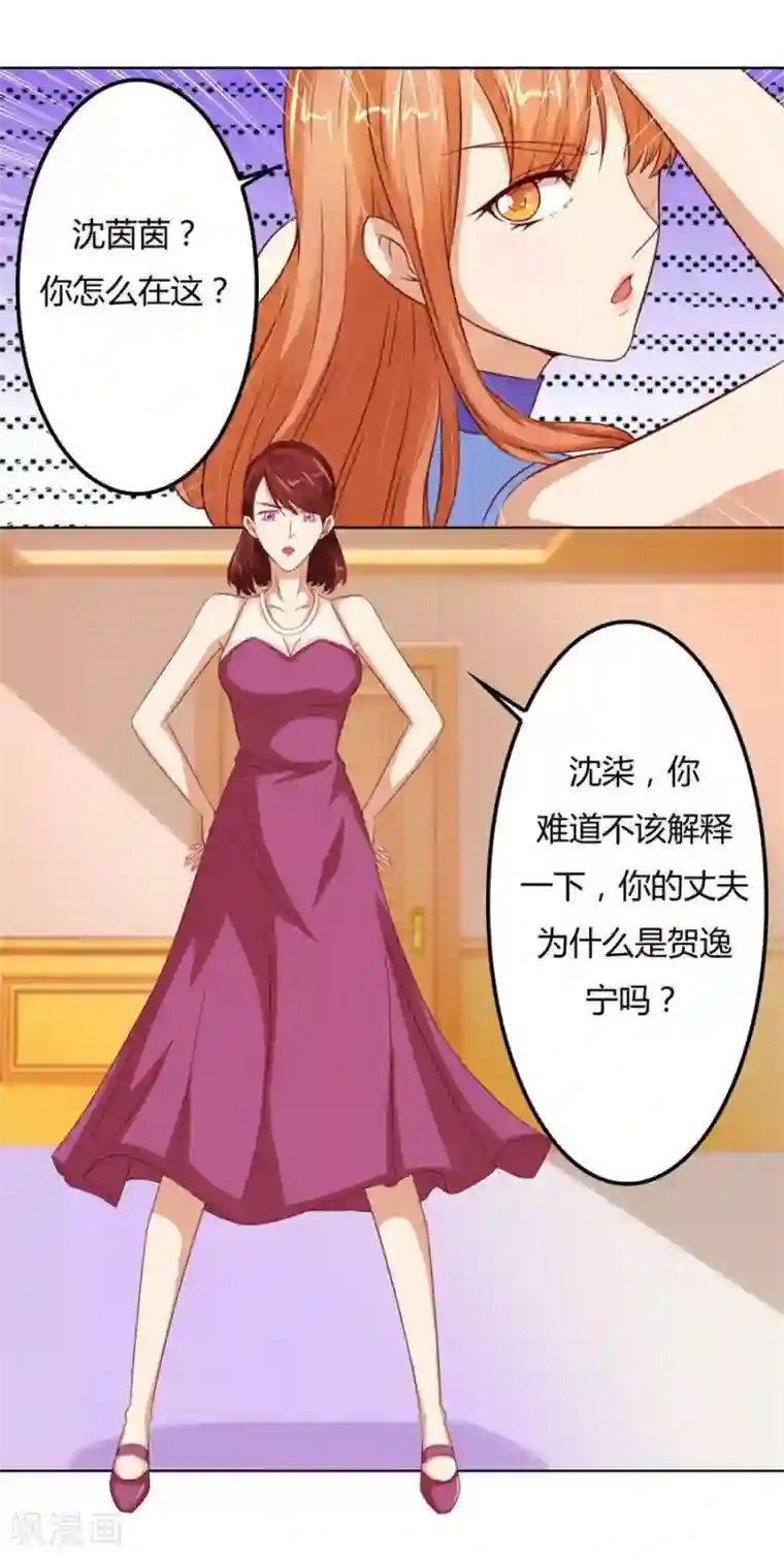 错嫁替婚总裁第67话 我不要离开你