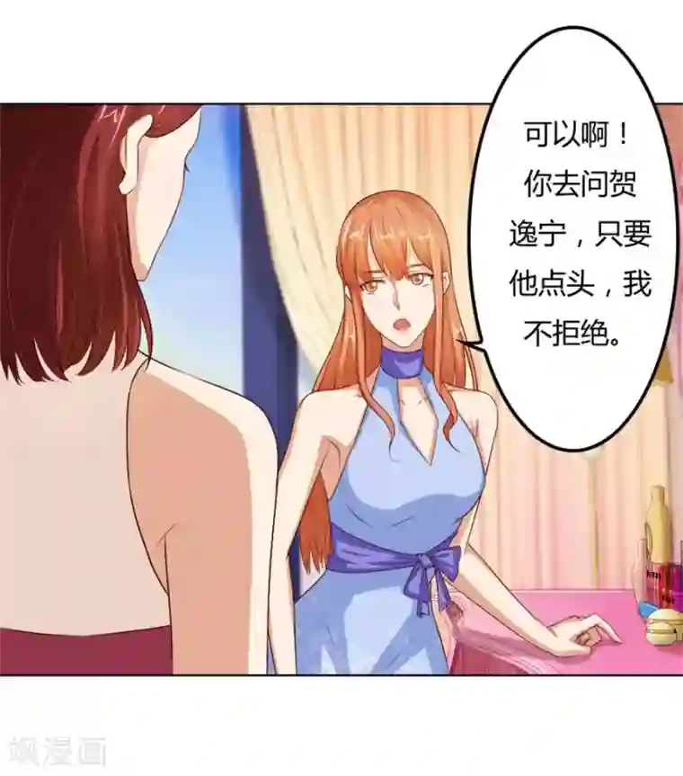 错嫁替婚总裁第67话 我不要离开你