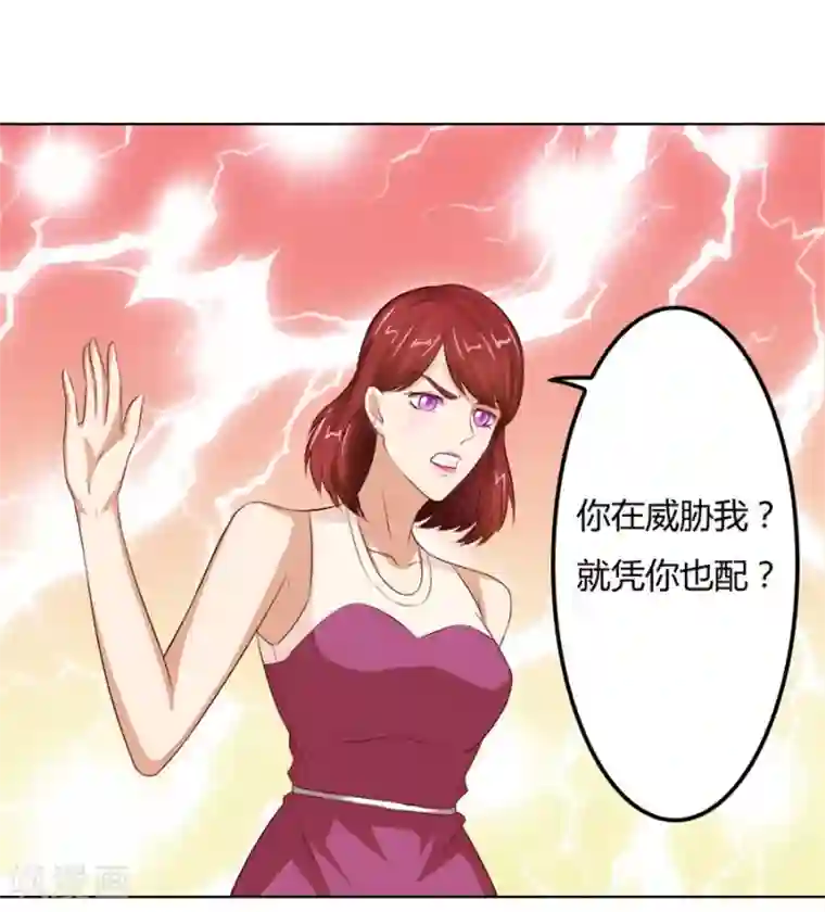 错嫁替婚总裁第67话 我不要离开你