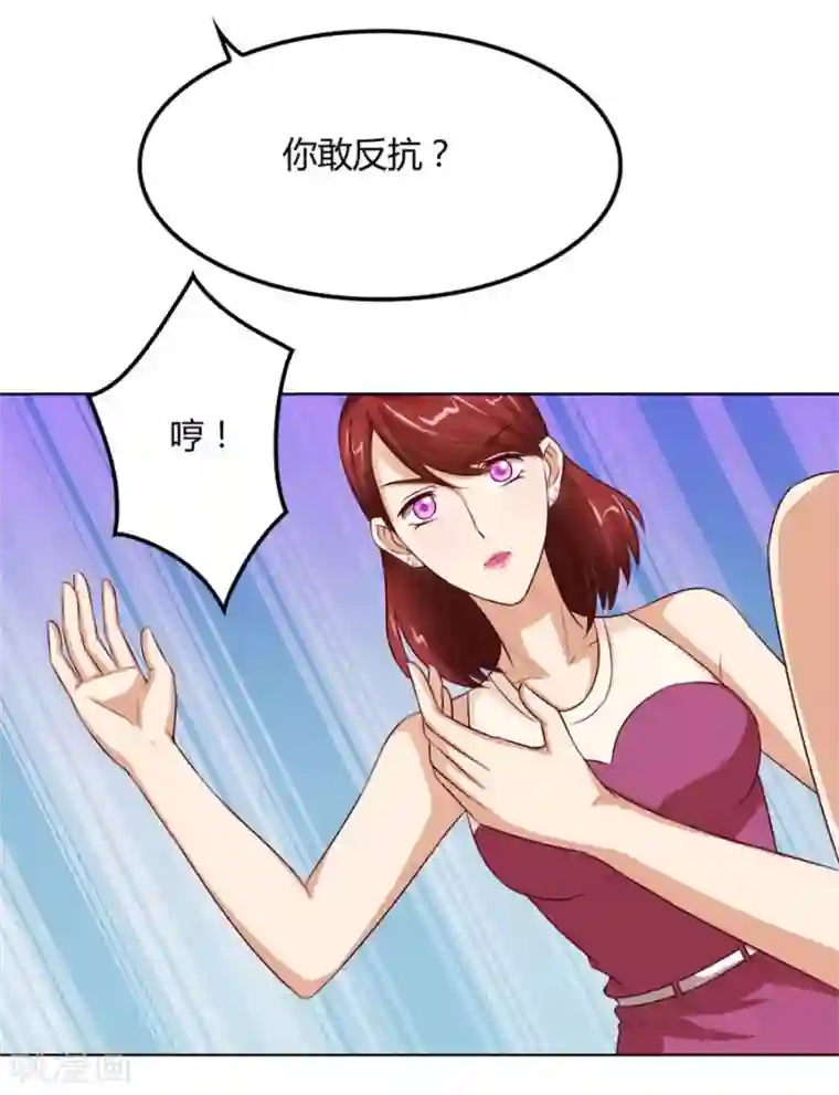 错嫁替婚总裁第67话 我不要离开你