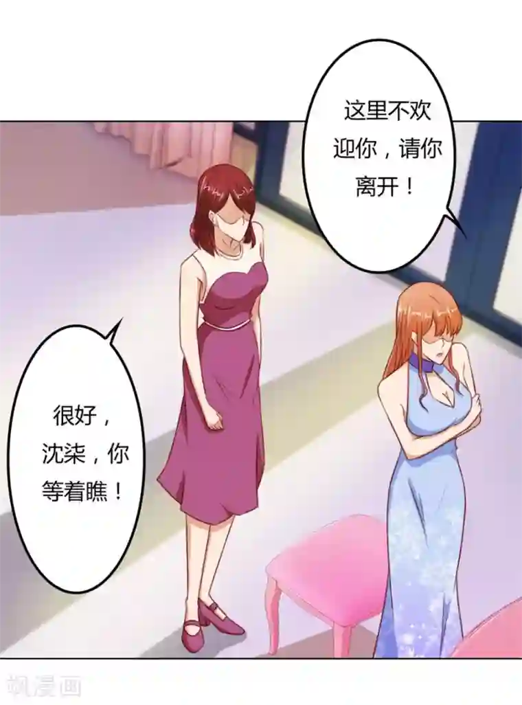 错嫁替婚总裁第67话 我不要离开你