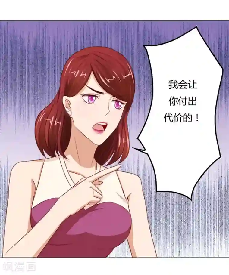 错嫁替婚总裁第67话 我不要离开你