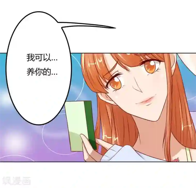 错嫁替婚总裁第67话 我不要离开你