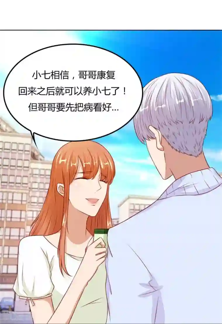 错嫁替婚总裁第67话 我不要离开你