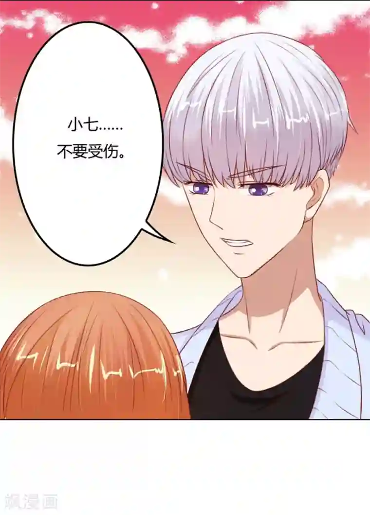 错嫁替婚总裁第67话 我不要离开你