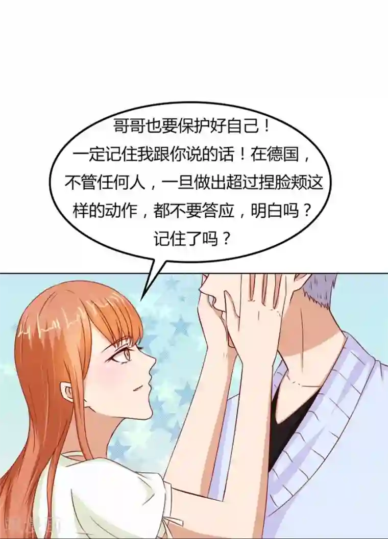 错嫁替婚总裁第67话 我不要离开你