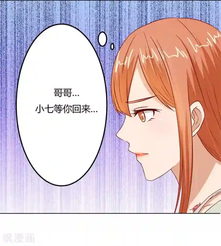 错嫁替婚总裁第67话 我不要离开你