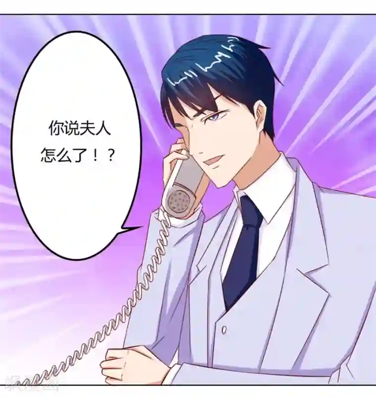 错嫁替婚总裁第67话 我不要离开你