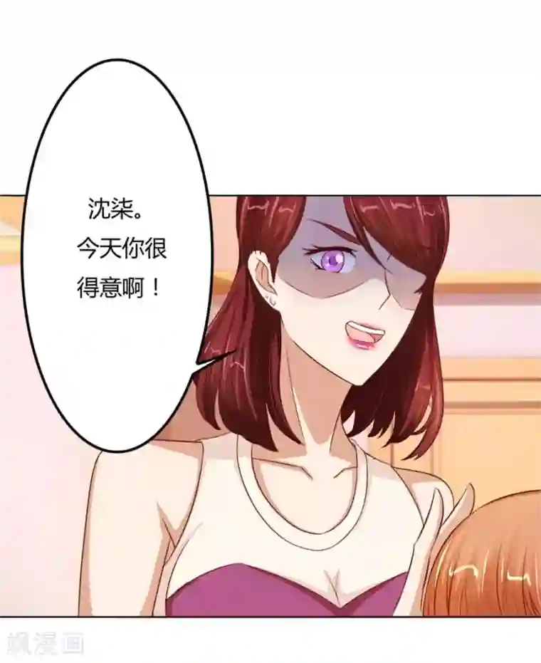 错嫁替婚总裁第67话 我不要离开你