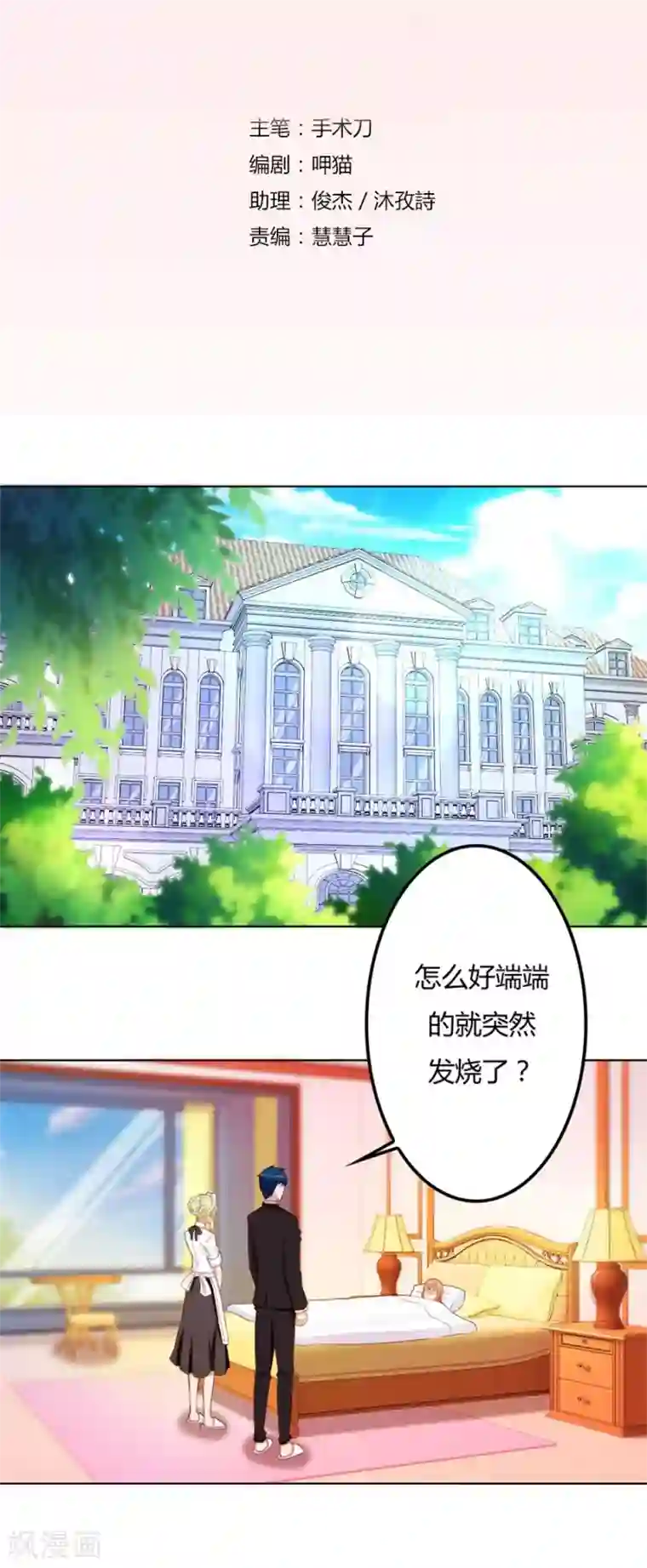 错嫁替婚总裁第68话 必须离婚